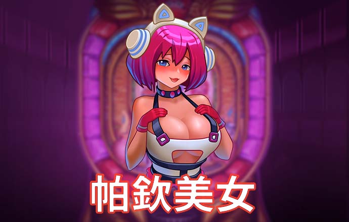PG麻将胡了电子娱乐官方网站